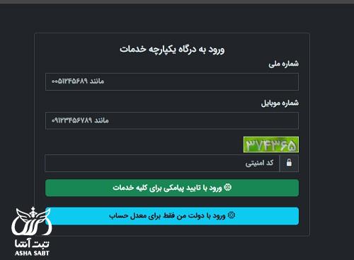  محاسبه معدل حساب بانک مهر ایران